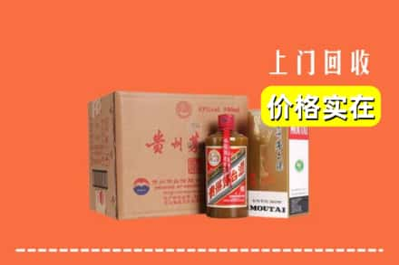 内江威远县回收精品茅台酒