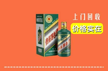 内江威远县回收纪念茅台酒