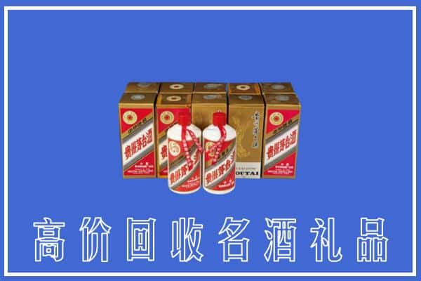 内江威远县回收茅台酒